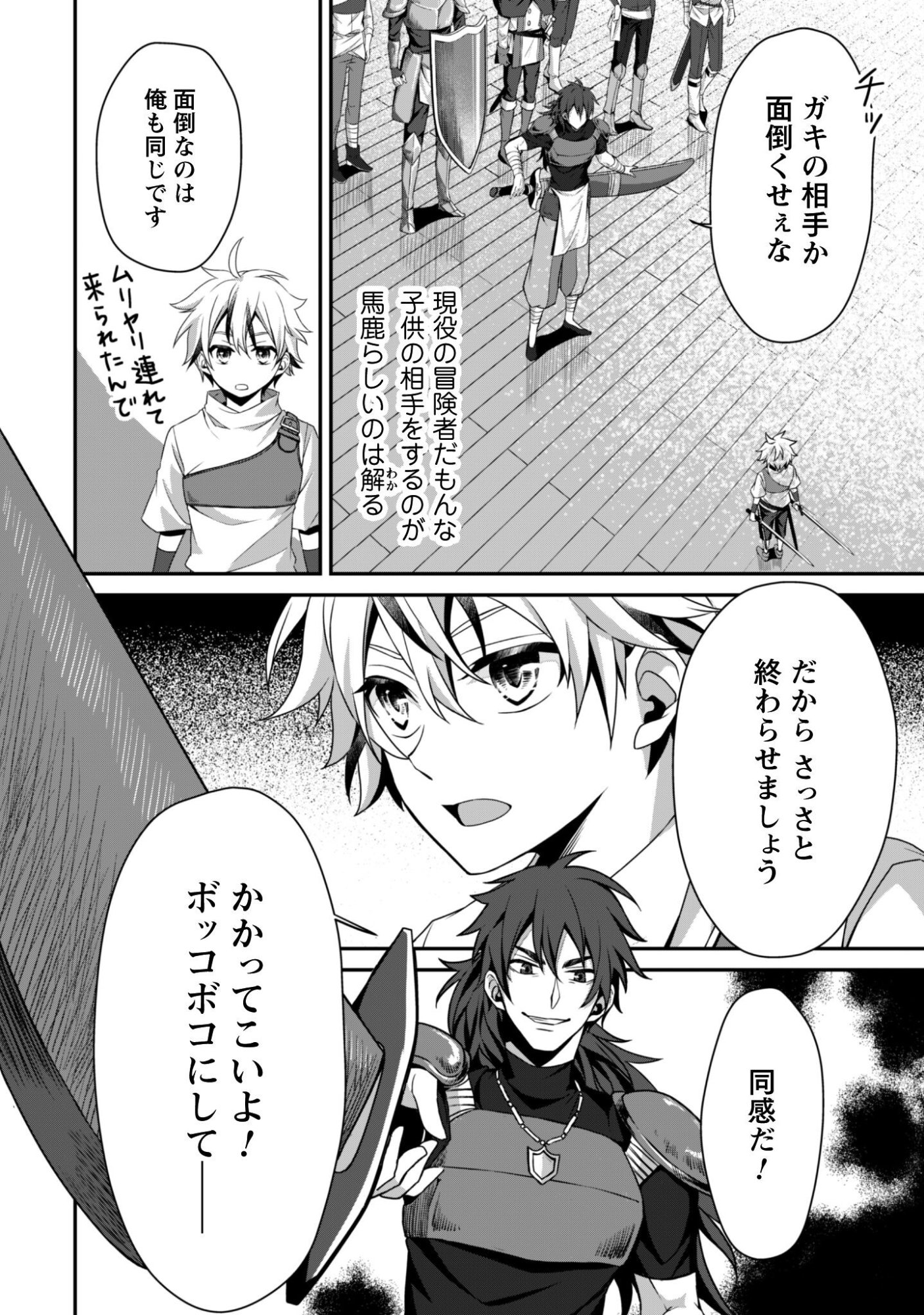 Renai Mahou Gakuin: Otomege Sekai de Saikyou wo Mezasu - Chapter 6 - Page 11