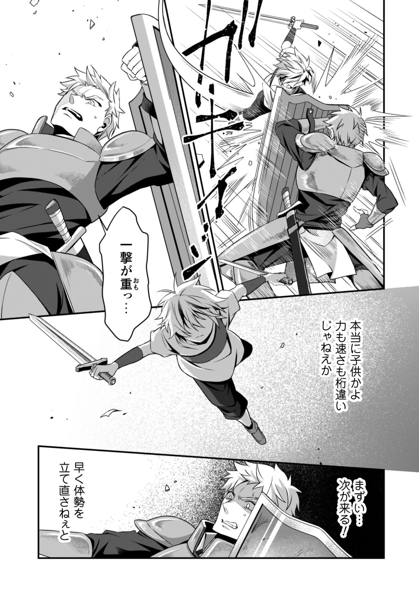 Renai Mahou Gakuin: Otomege Sekai de Saikyou wo Mezasu - Chapter 6 - Page 14