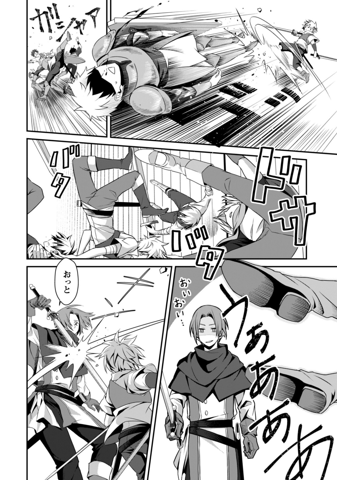 Renai Mahou Gakuin: Otomege Sekai de Saikyou wo Mezasu - Chapter 6 - Page 15