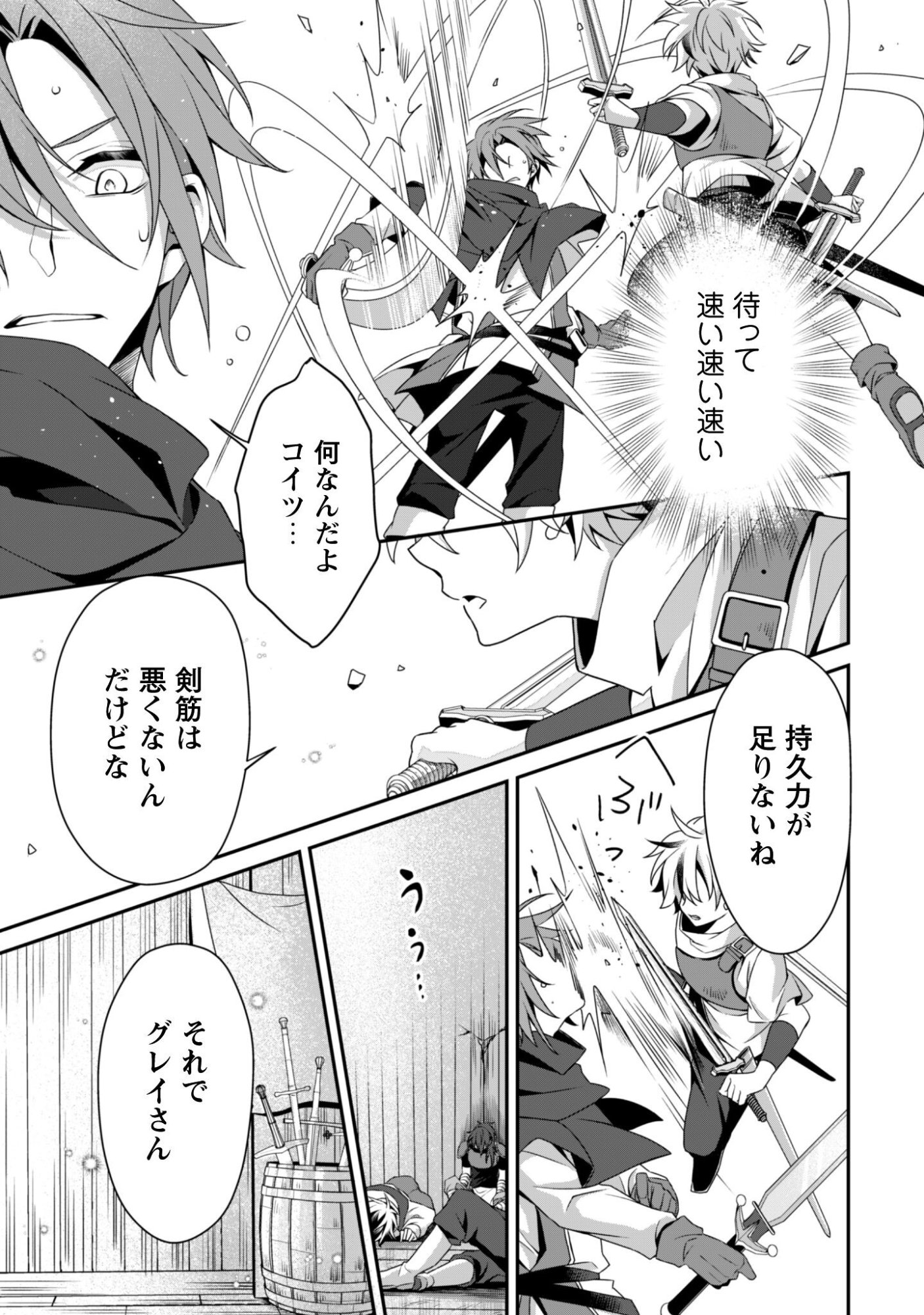 Renai Mahou Gakuin: Otomege Sekai de Saikyou wo Mezasu - Chapter 6 - Page 16