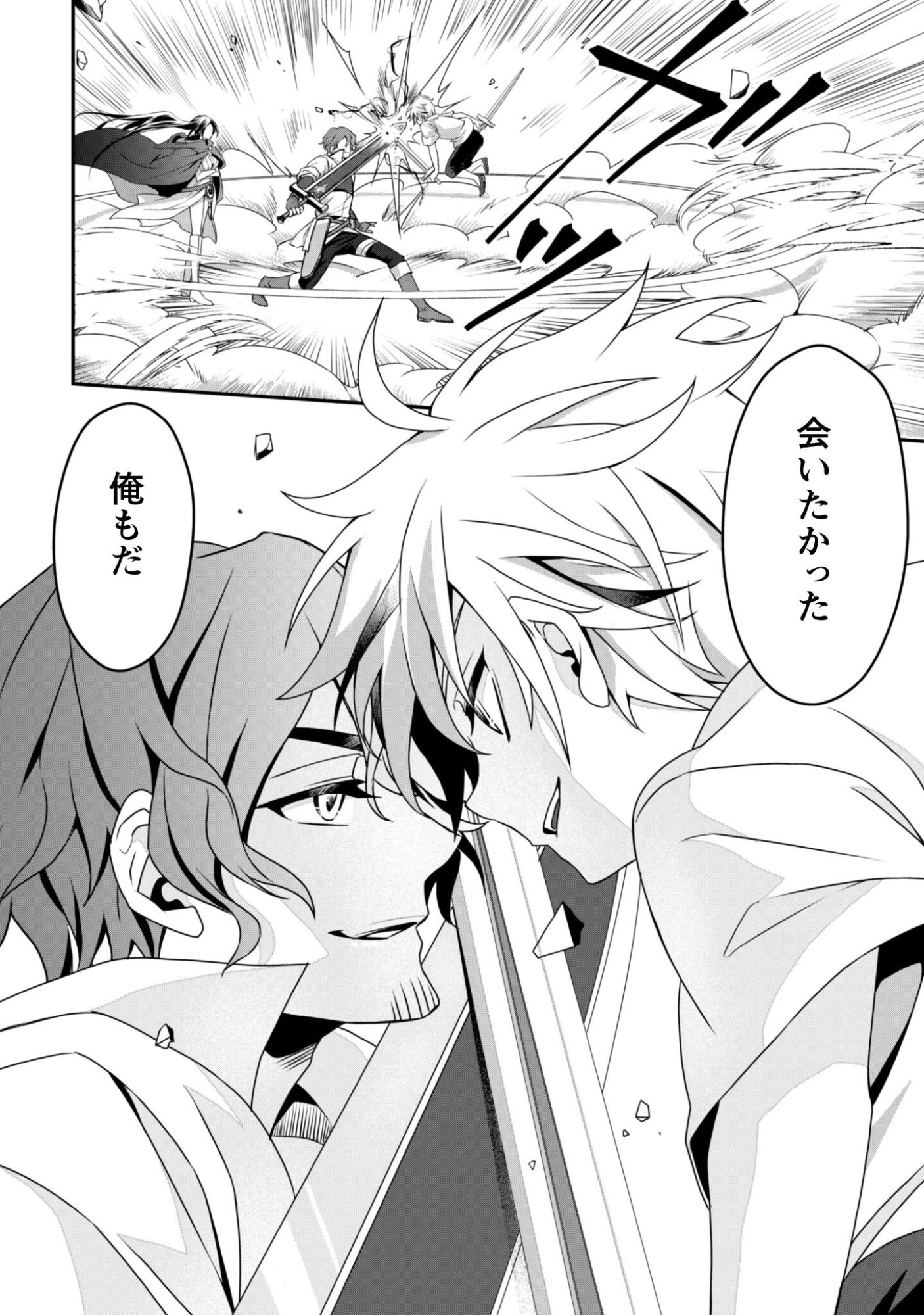 Renai Mahou Gakuin: Otomege Sekai de Saikyou wo Mezasu - Chapter 6 - Page 3