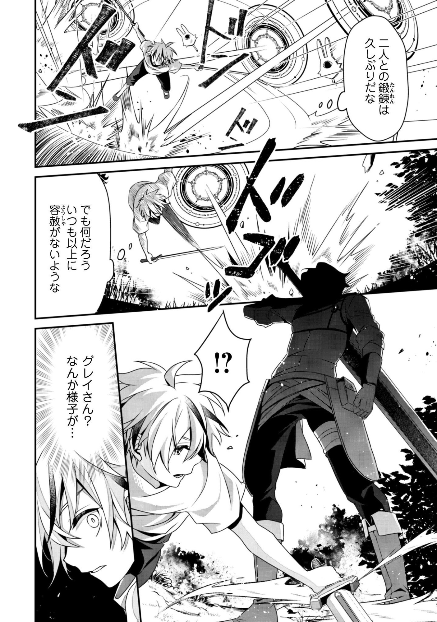 Renai Mahou Gakuin: Otomege Sekai de Saikyou wo Mezasu - Chapter 6 - Page 5