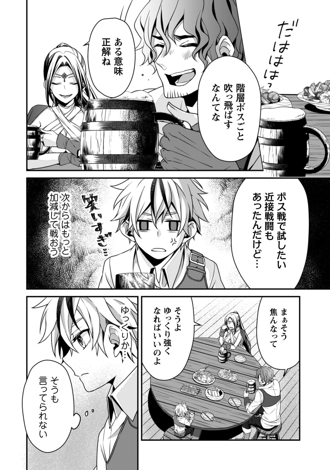 Renai Mahou Gakuin: Otomege Sekai de Saikyou wo Mezasu - Chapter 7 - Page 13