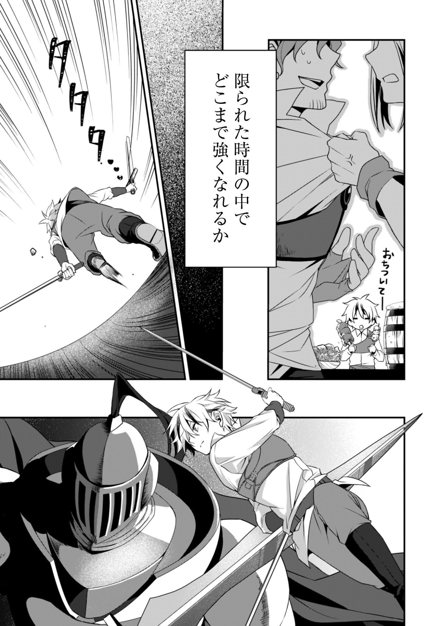 Renai Mahou Gakuin: Otomege Sekai de Saikyou wo Mezasu - Chapter 7 - Page 18