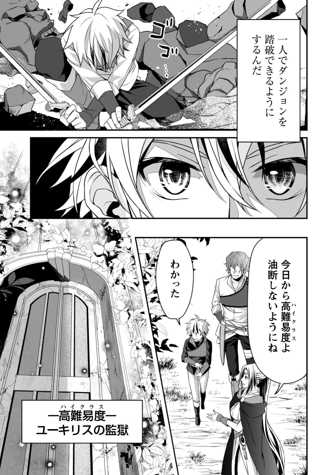 Renai Mahou Gakuin: Otomege Sekai de Saikyou wo Mezasu - Chapter 7 - Page 20