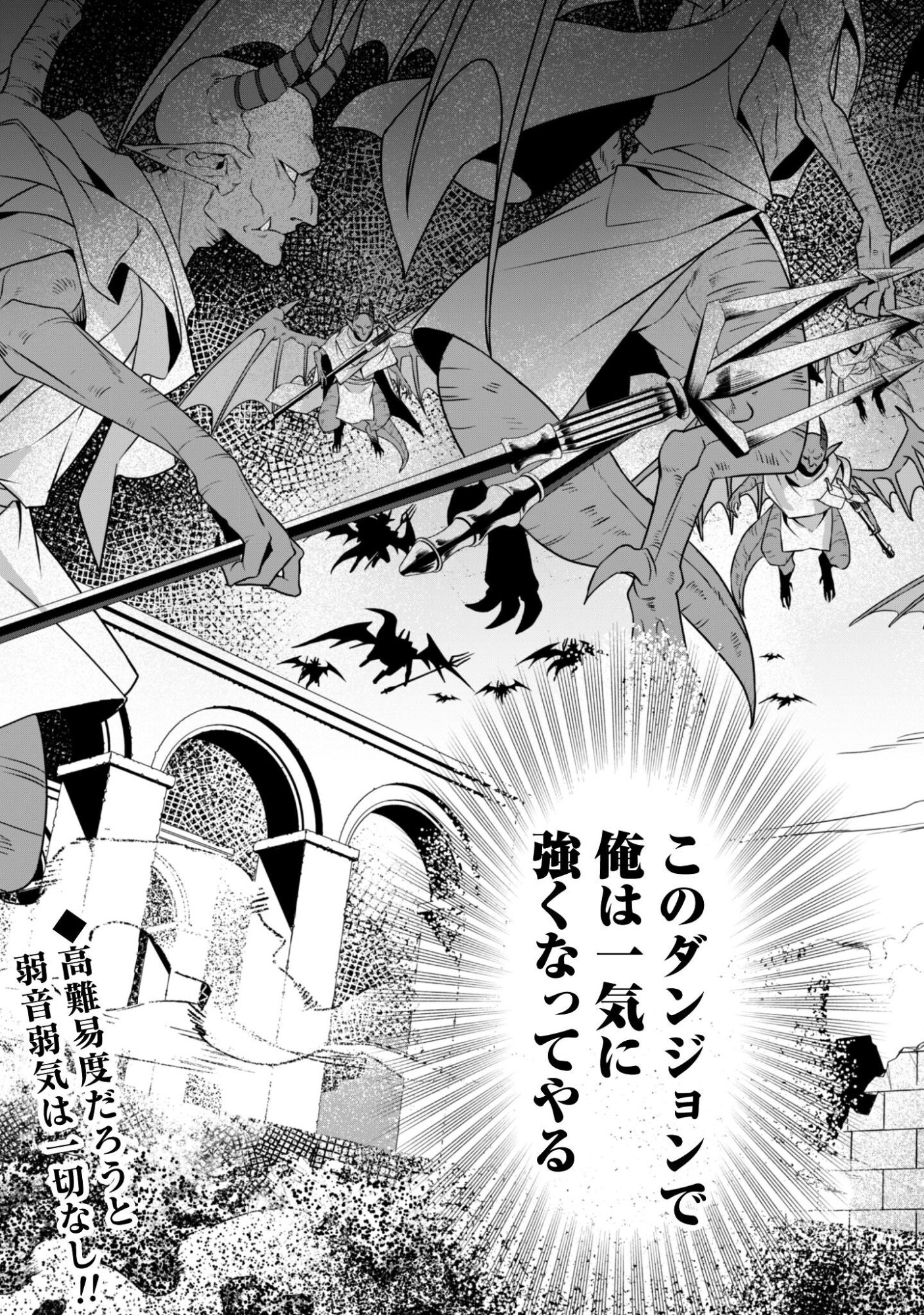 Renai Mahou Gakuin: Otomege Sekai de Saikyou wo Mezasu - Chapter 7 - Page 22