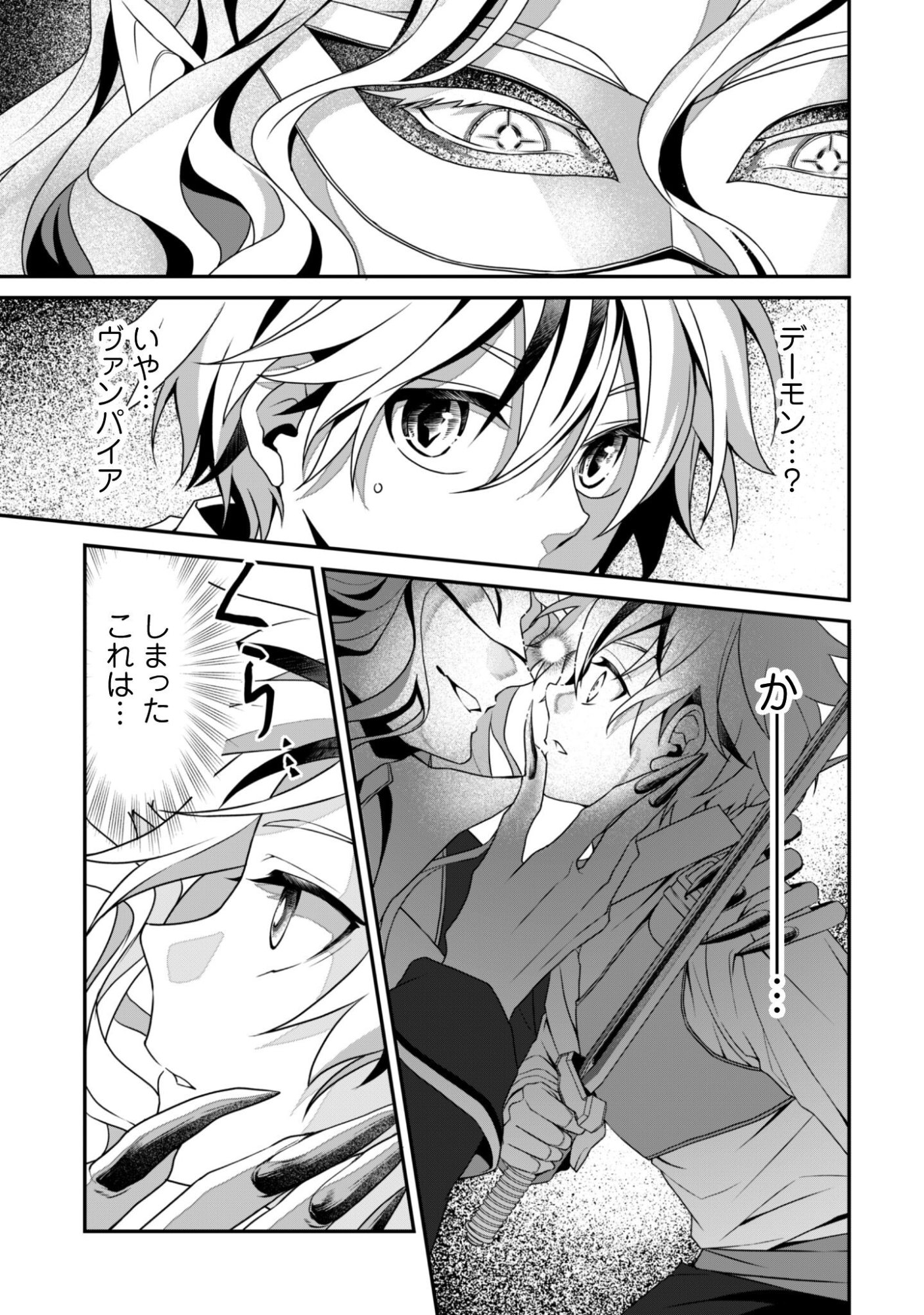 Renai Mahou Gakuin: Otomege Sekai de Saikyou wo Mezasu - Chapter 7 - Page 6