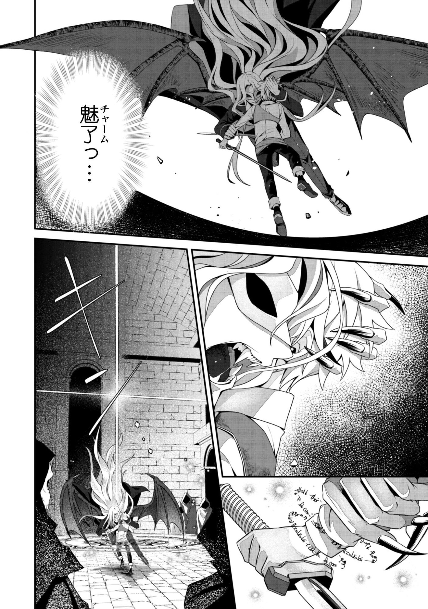 Renai Mahou Gakuin: Otomege Sekai de Saikyou wo Mezasu - Chapter 7 - Page 7