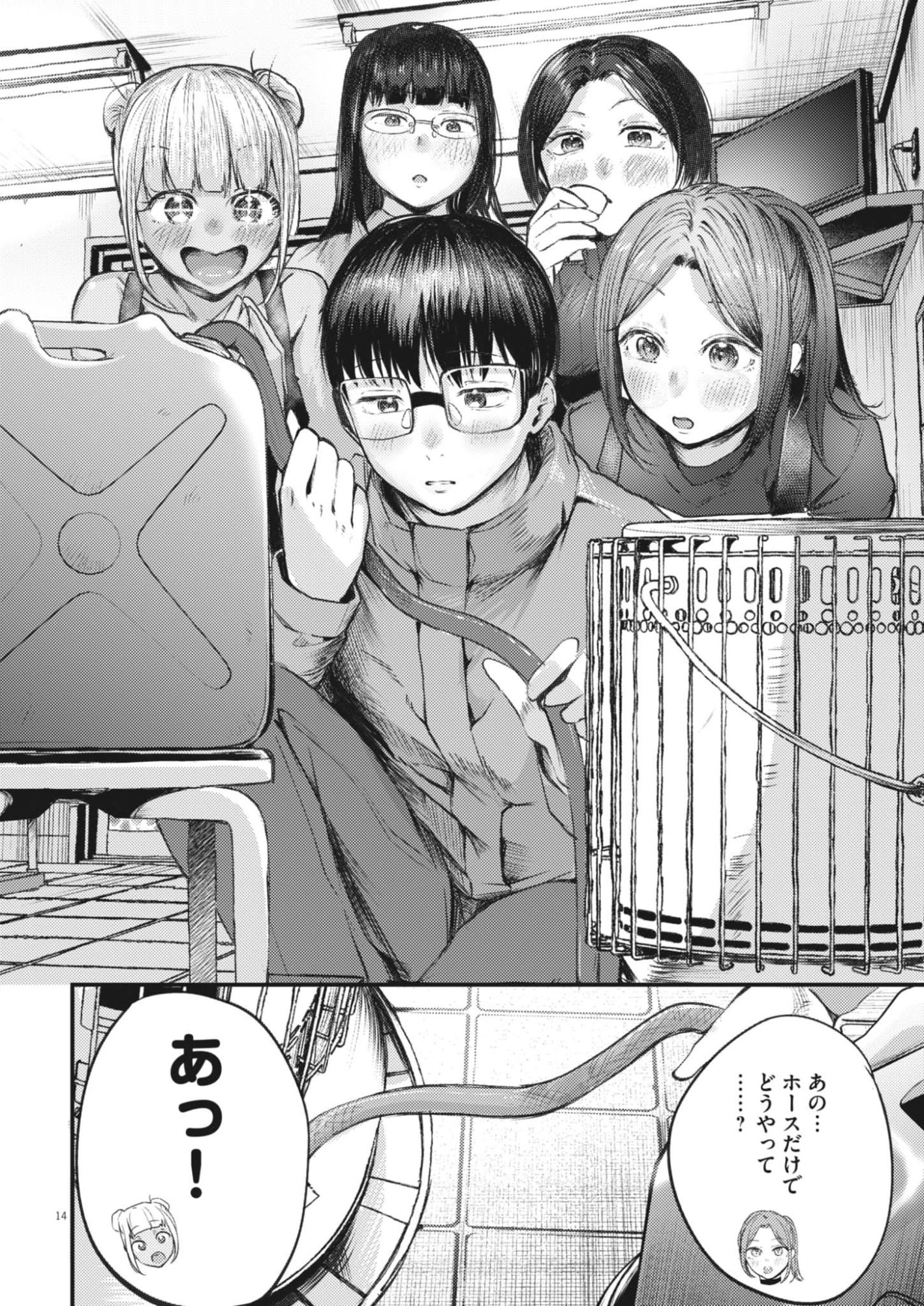 Renge to Naruto! - Chapter 50 - Page 14