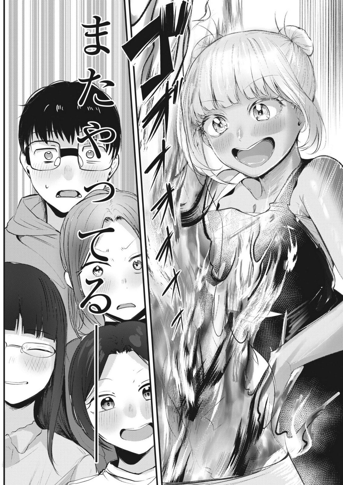 Renge to Naruto! - Chapter 51 - Page 9