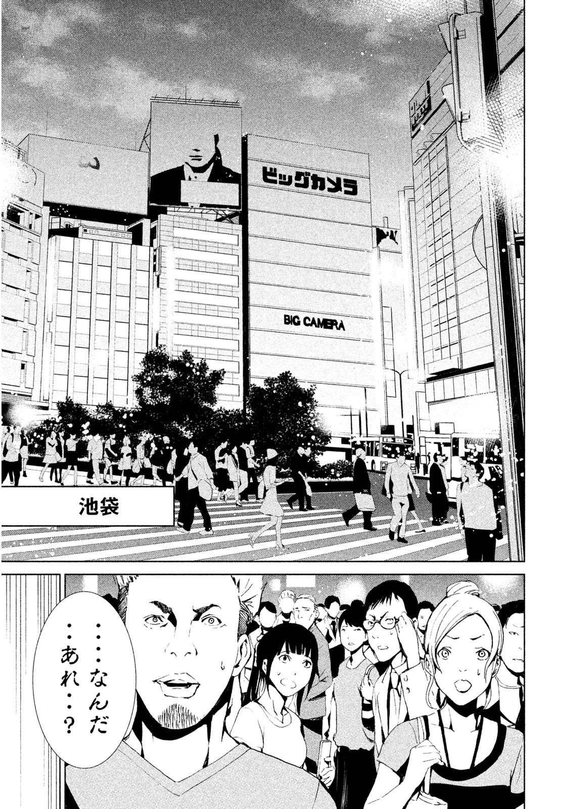 Rengoku Game - Chapter 1 - Page 1