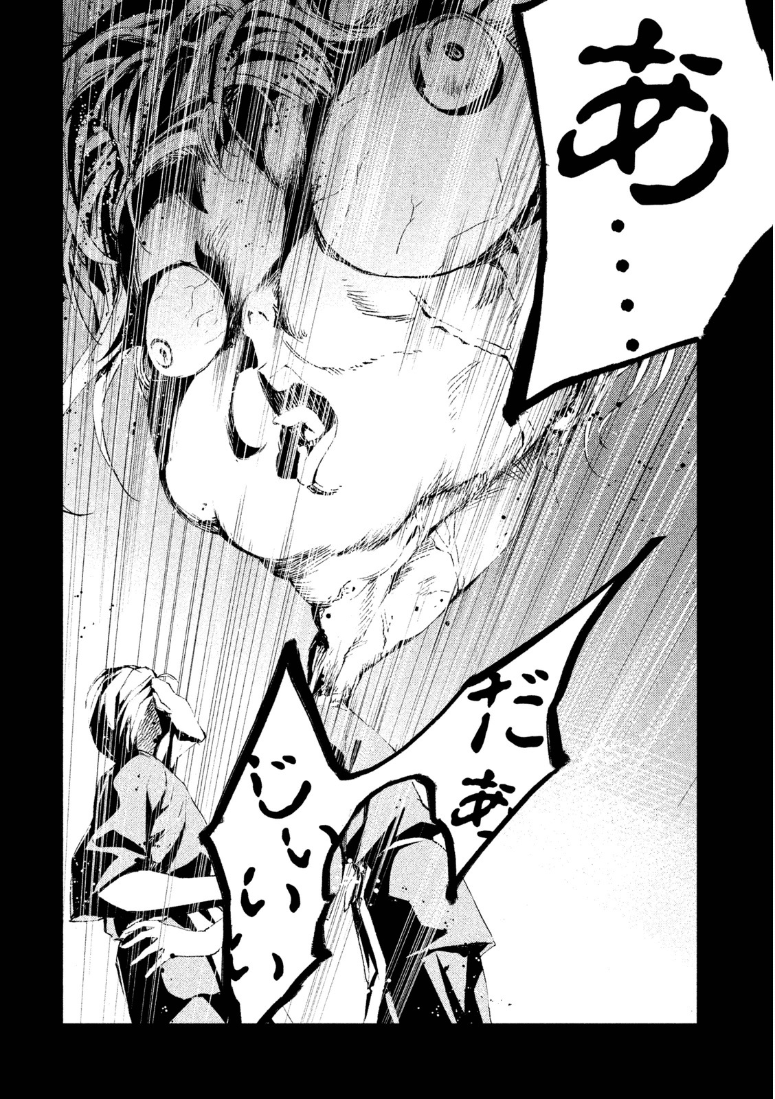 Rengoku Game - Chapter 1 - Page 28