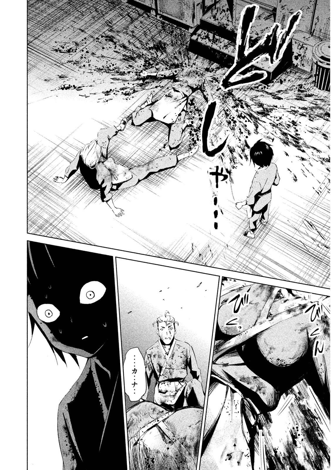 Rengoku Game - Chapter 1 - Page 30