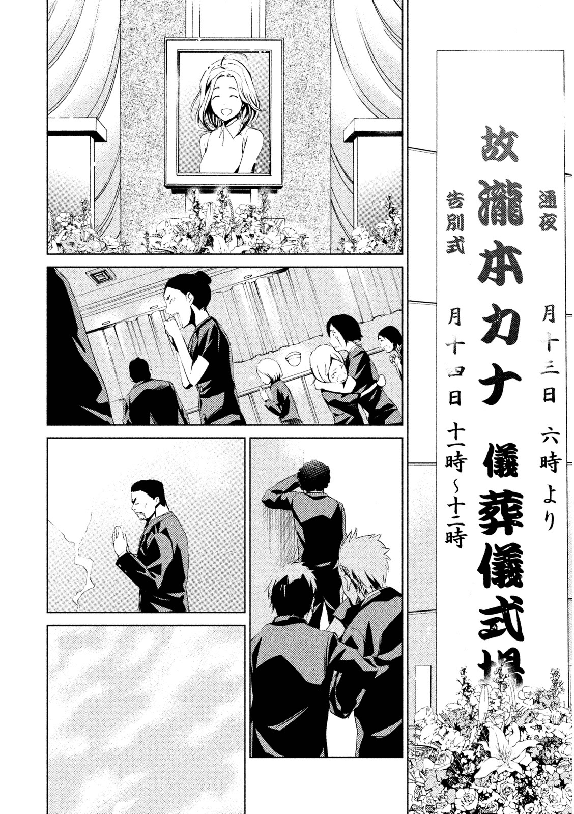 Rengoku Game - Chapter 1 - Page 32