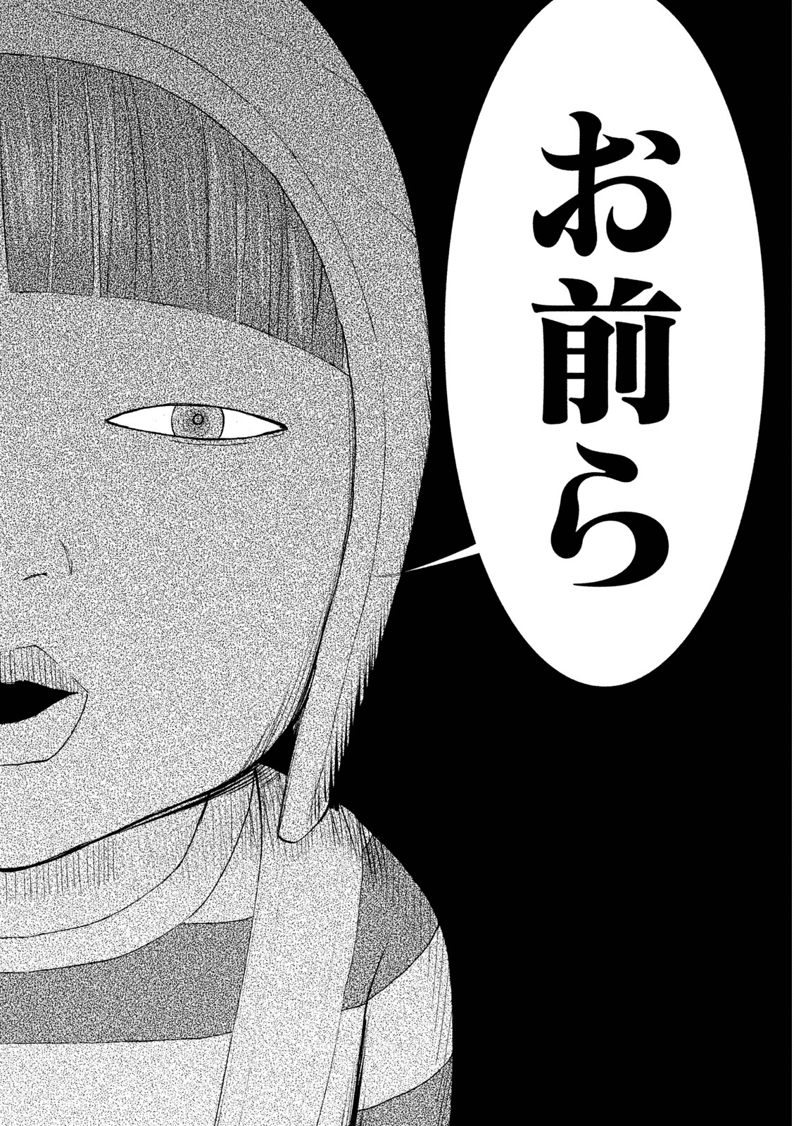 Rengoku Game - Chapter 1 - Page 42