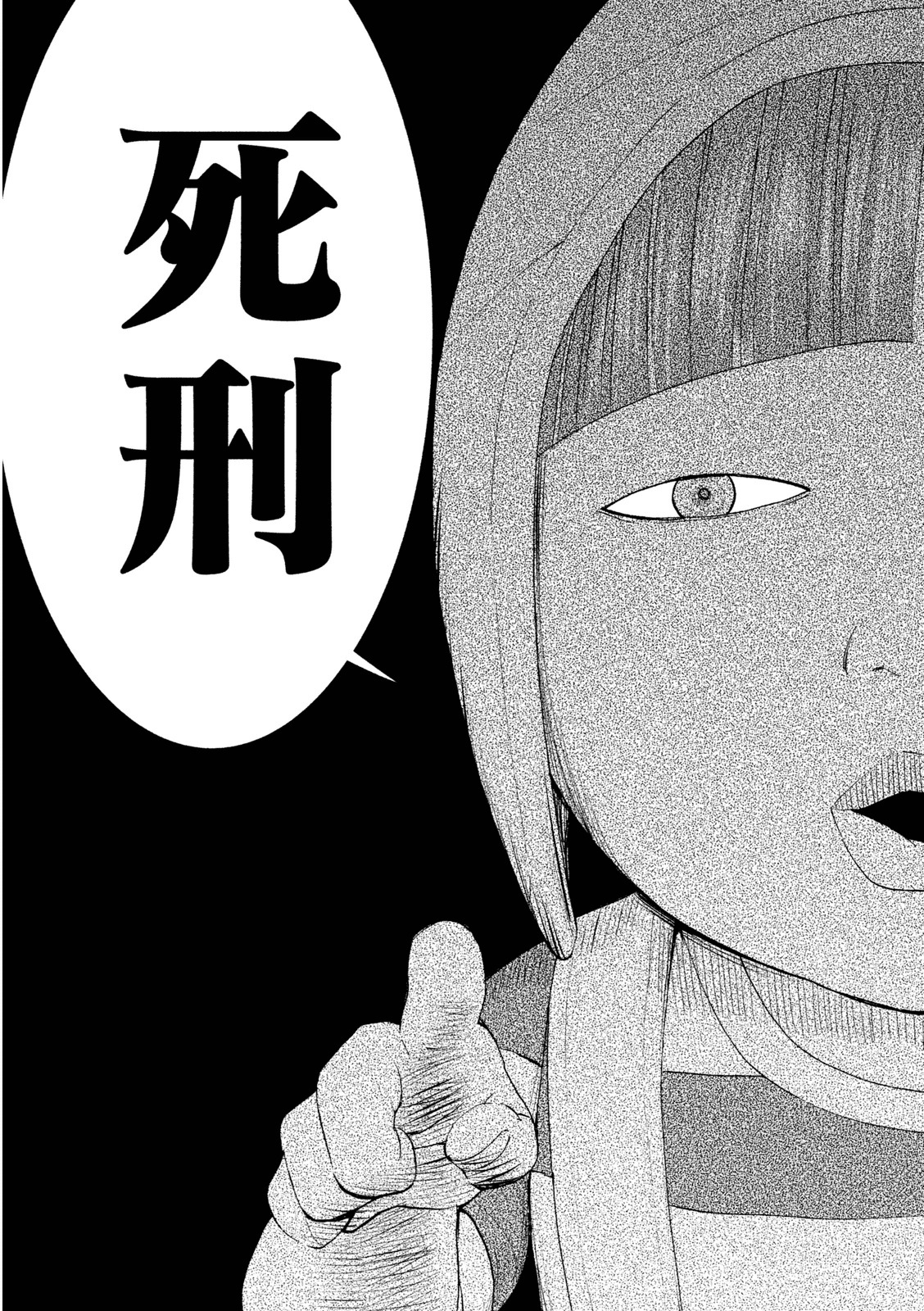 Rengoku Game - Chapter 1 - Page 43