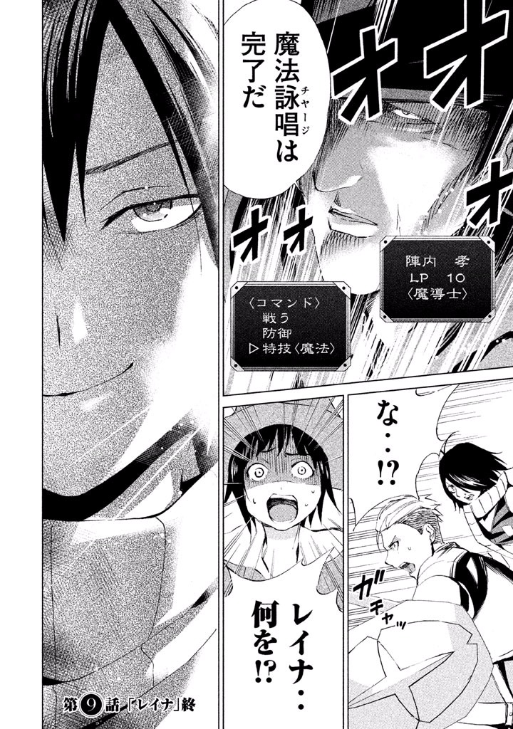 Rengoku Game - Chapter 10 - Page 1