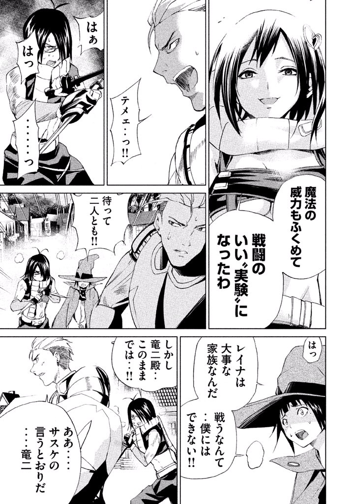 Rengoku Game - Chapter 10 - Page 12