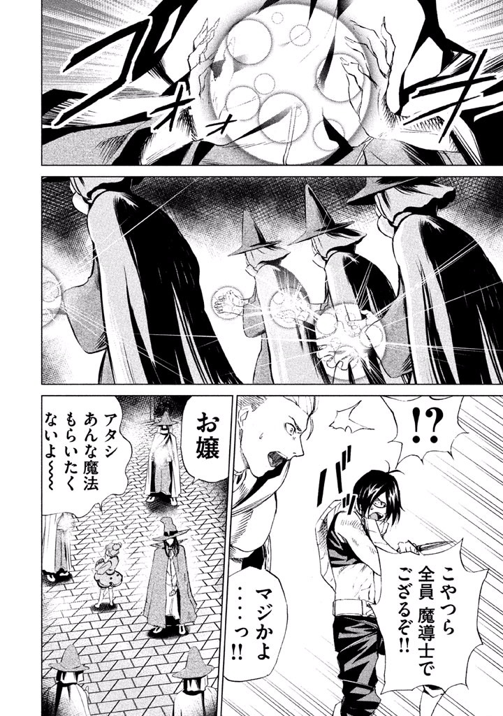 Rengoku Game - Chapter 10 - Page 15