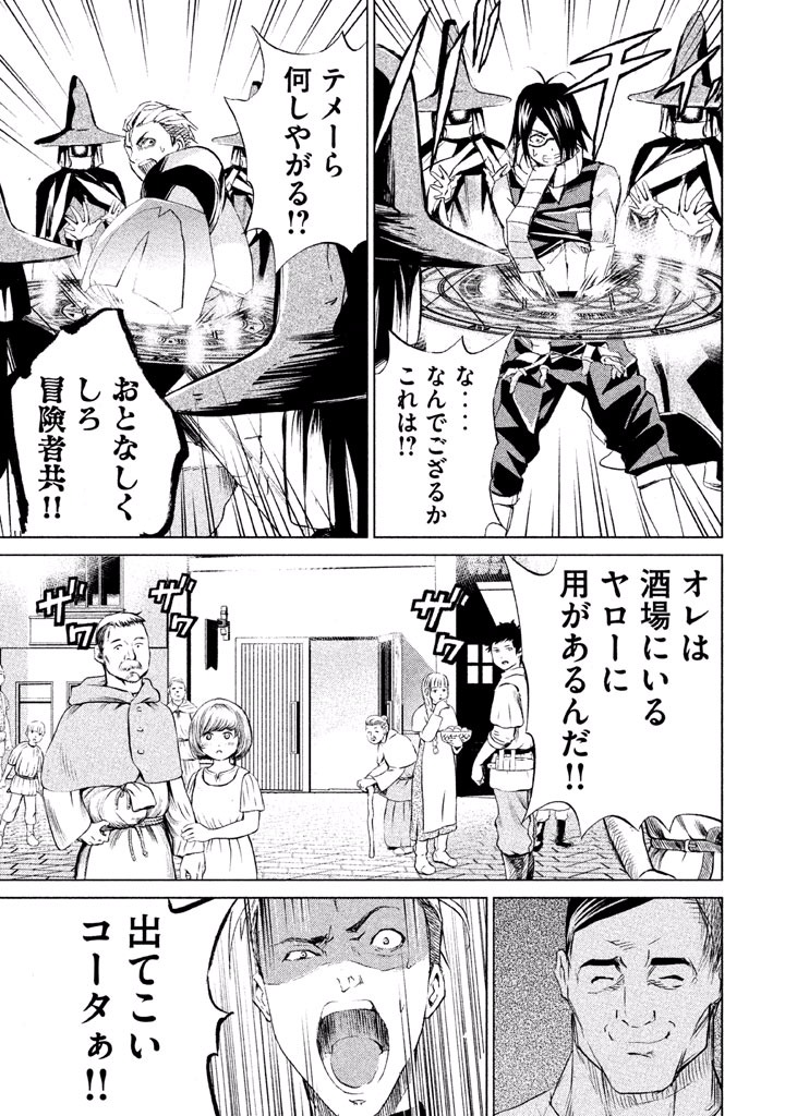 Rengoku Game - Chapter 10 - Page 16