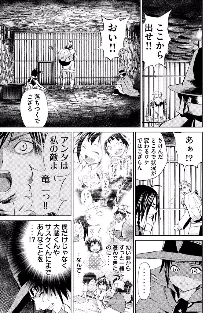 Rengoku Game - Chapter 10 - Page 18