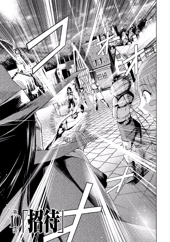 Rengoku Game - Chapter 10 - Page 2