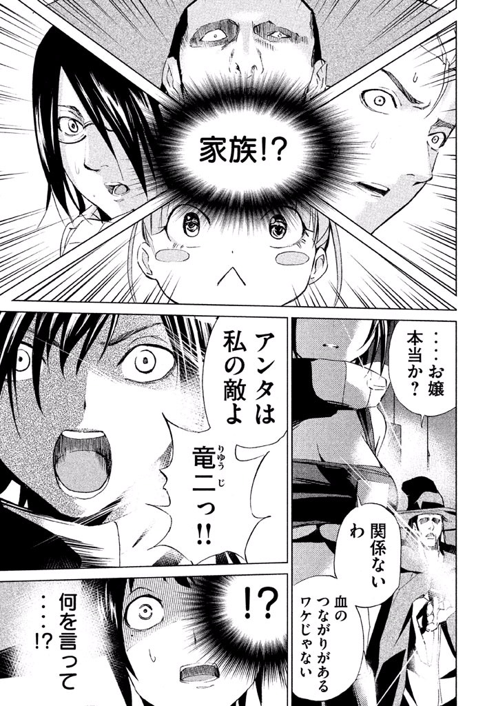 Rengoku Game - Chapter 10 - Page 6