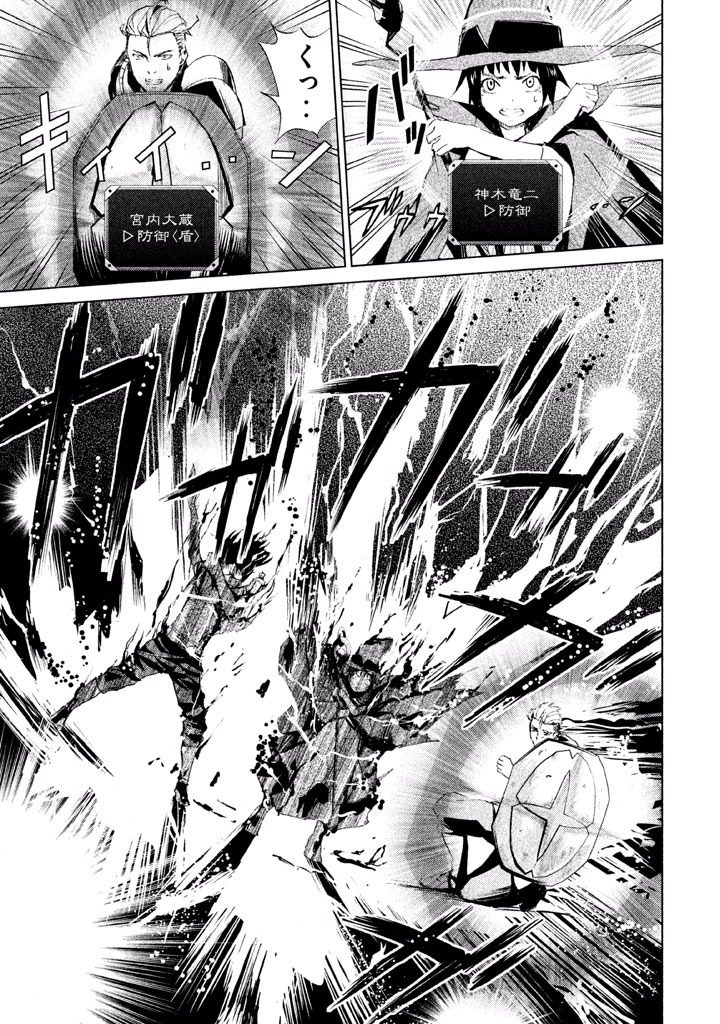 Rengoku Game - Chapter 10 - Page 8