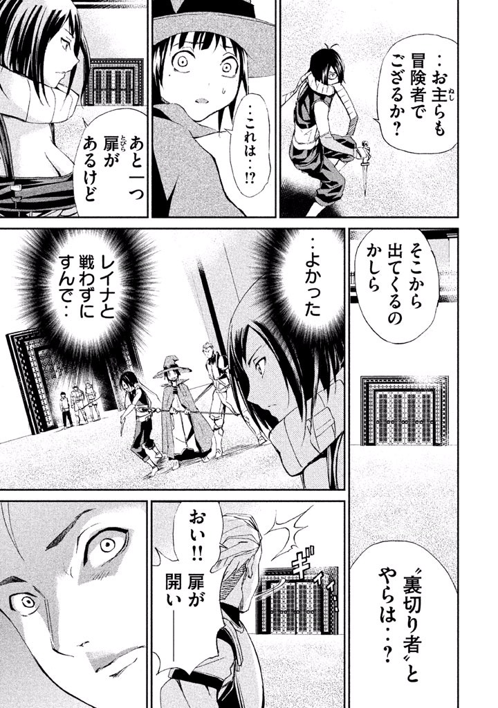 Rengoku Game - Chapter 11 - Page 16