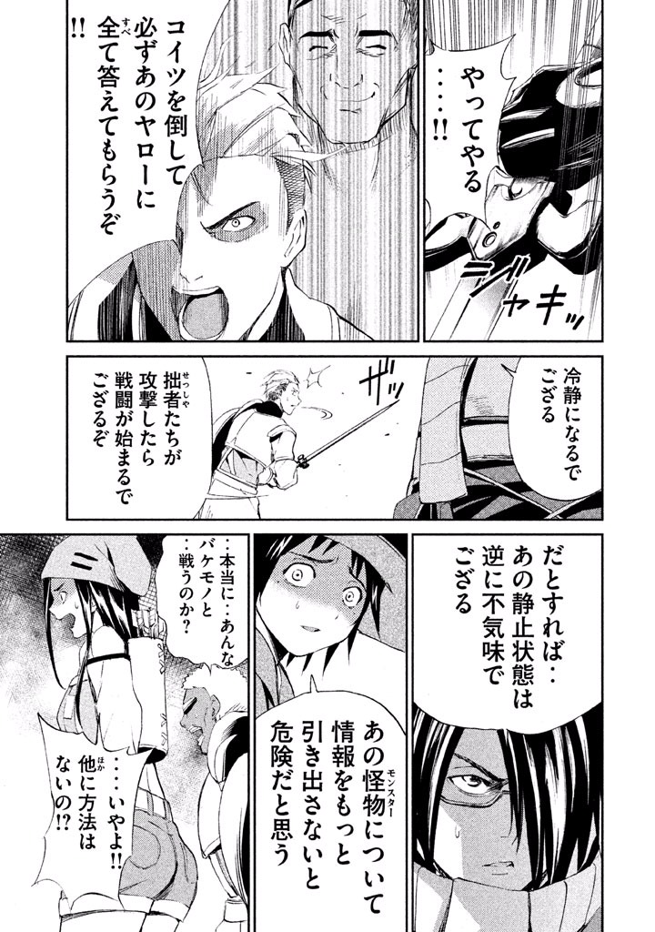 Rengoku Game - Chapter 12 - Page 12