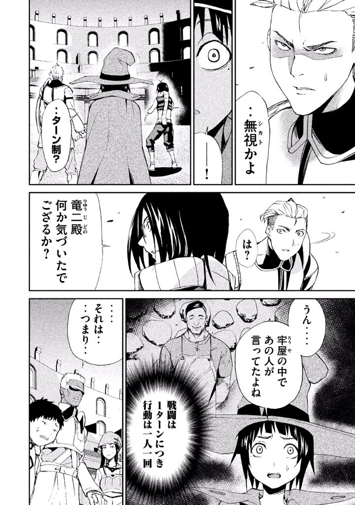 Rengoku Game - Chapter 12 - Page 5