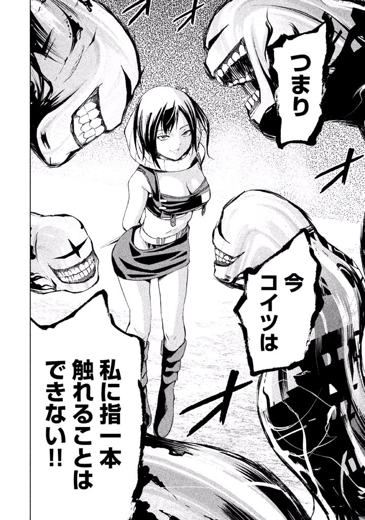 Rengoku Game - Chapter 12 - Page 7