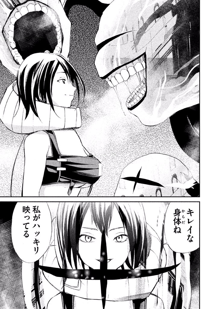 Rengoku Game - Chapter 12 - Page 8