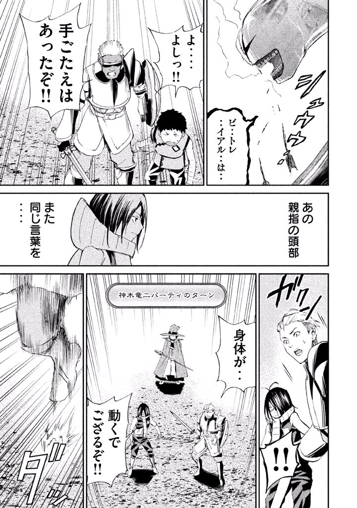 Rengoku Game - Chapter 13 - Page 10