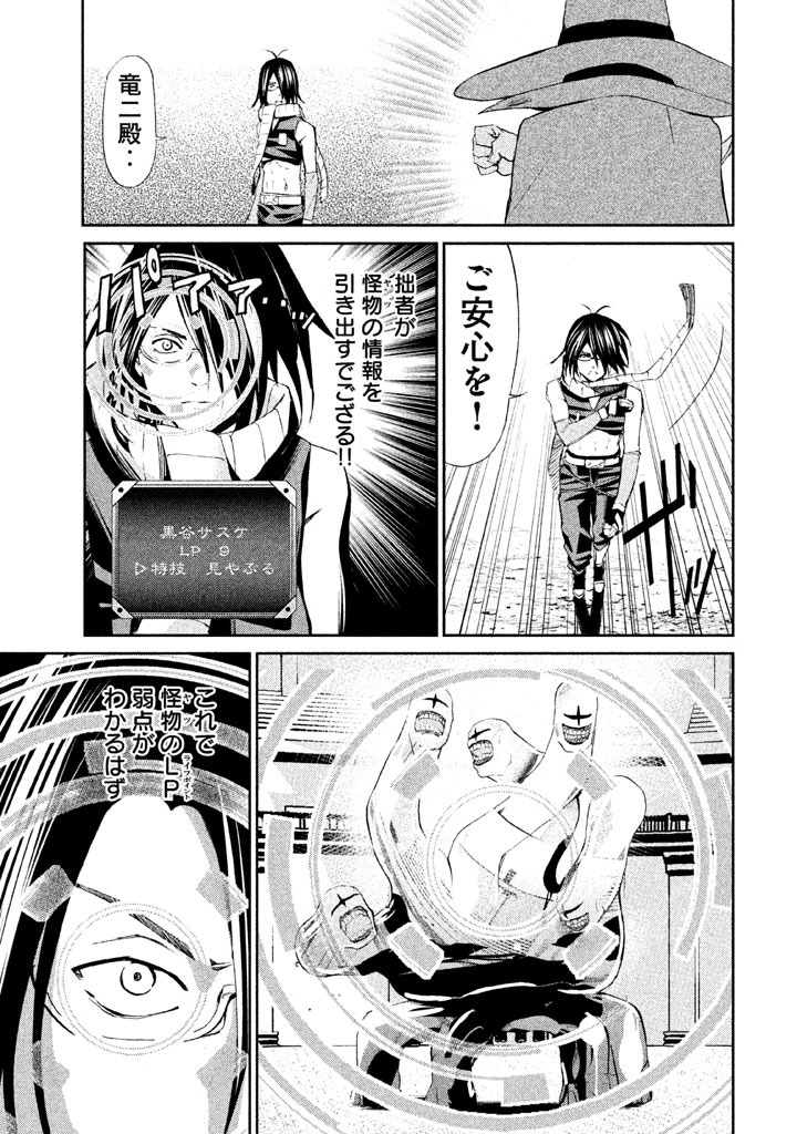 Rengoku Game - Chapter 13 - Page 16