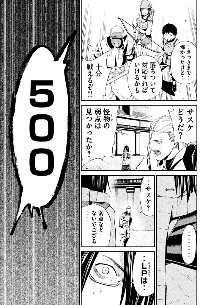 Rengoku Game - Chapter 13 - Page 18