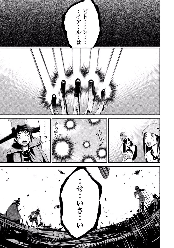 Rengoku Game - Chapter 14 - Page 12