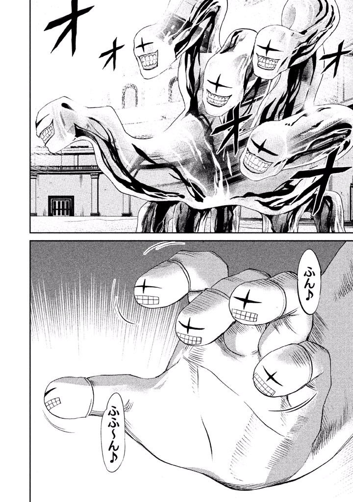 Rengoku Game - Chapter 14 - Page 17