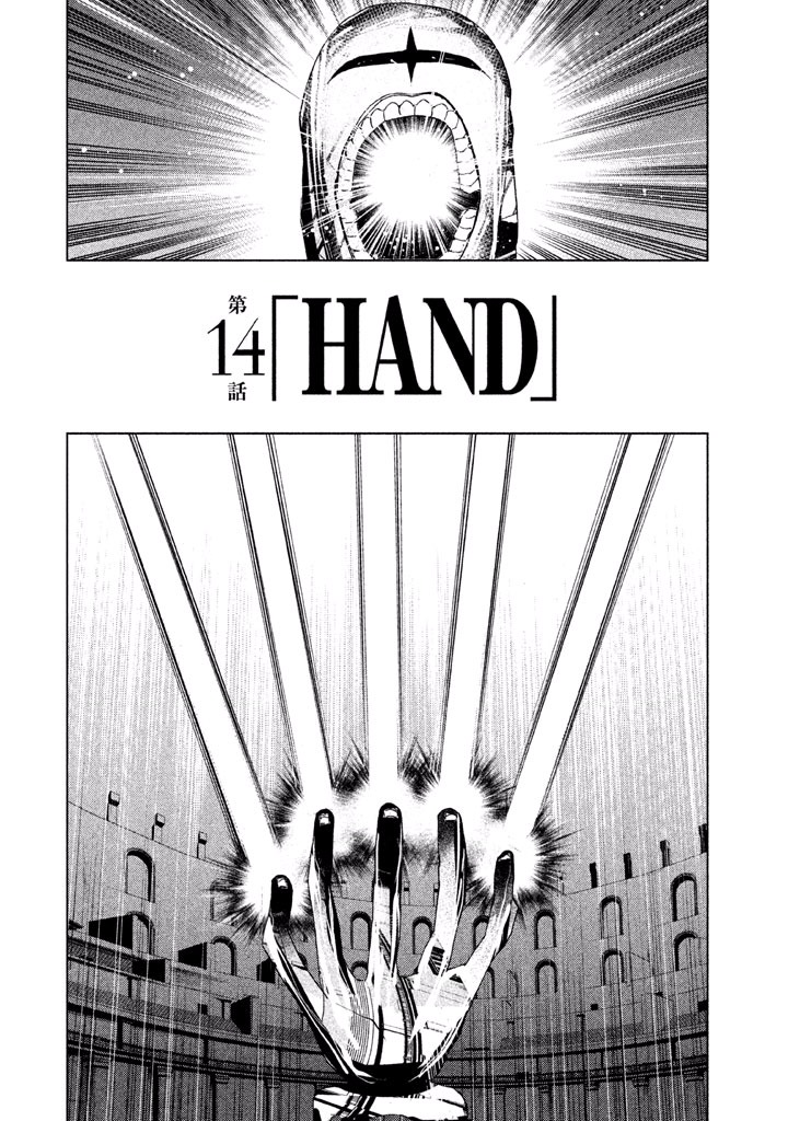 Rengoku Game - Chapter 14 - Page 3