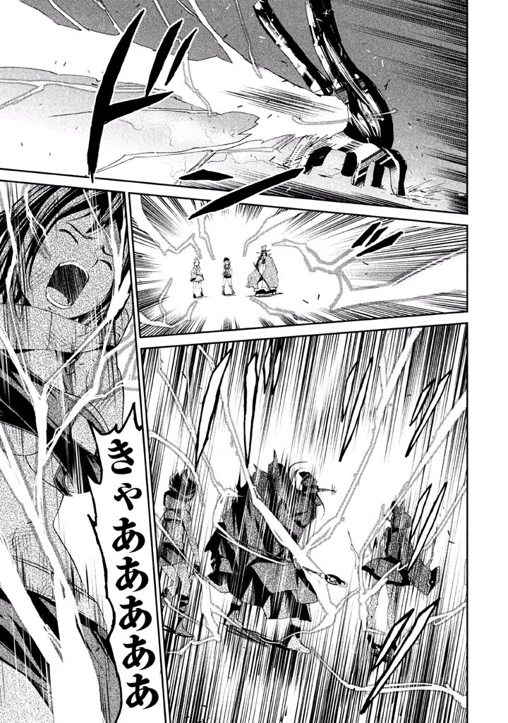 Rengoku Game - Chapter 14 - Page 8