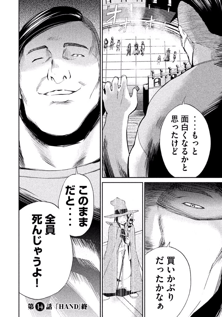 Rengoku Game - Chapter 15 - Page 1