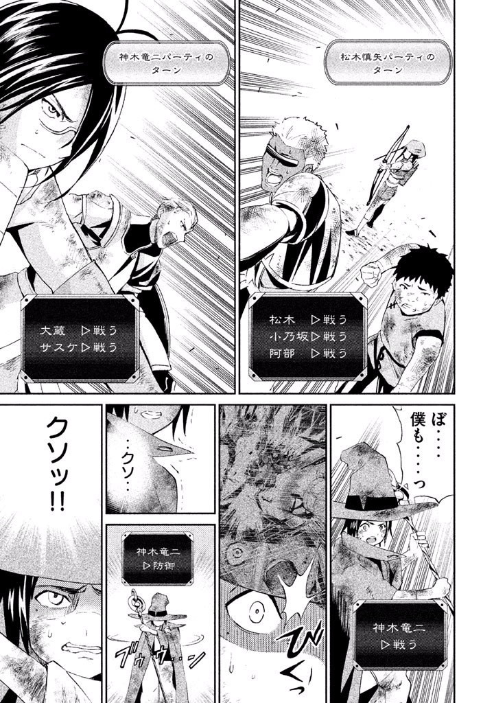 Rengoku Game - Chapter 15 - Page 10