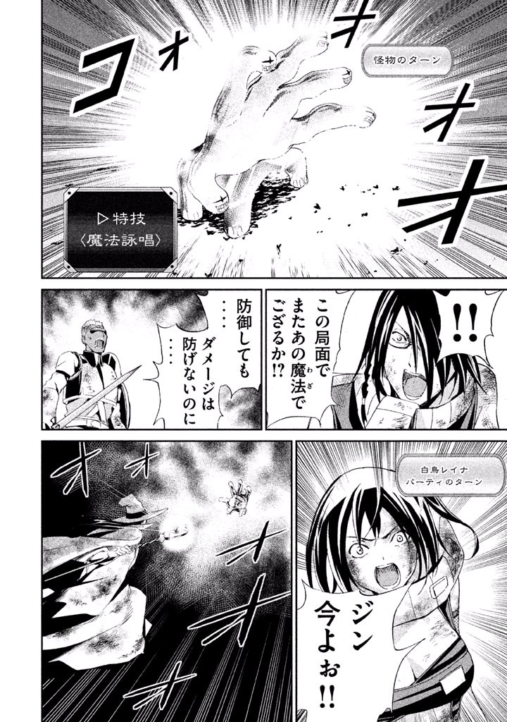 Rengoku Game - Chapter 15 - Page 11