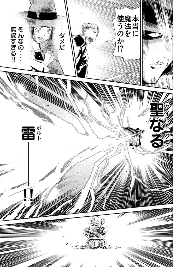 Rengoku Game - Chapter 15 - Page 12