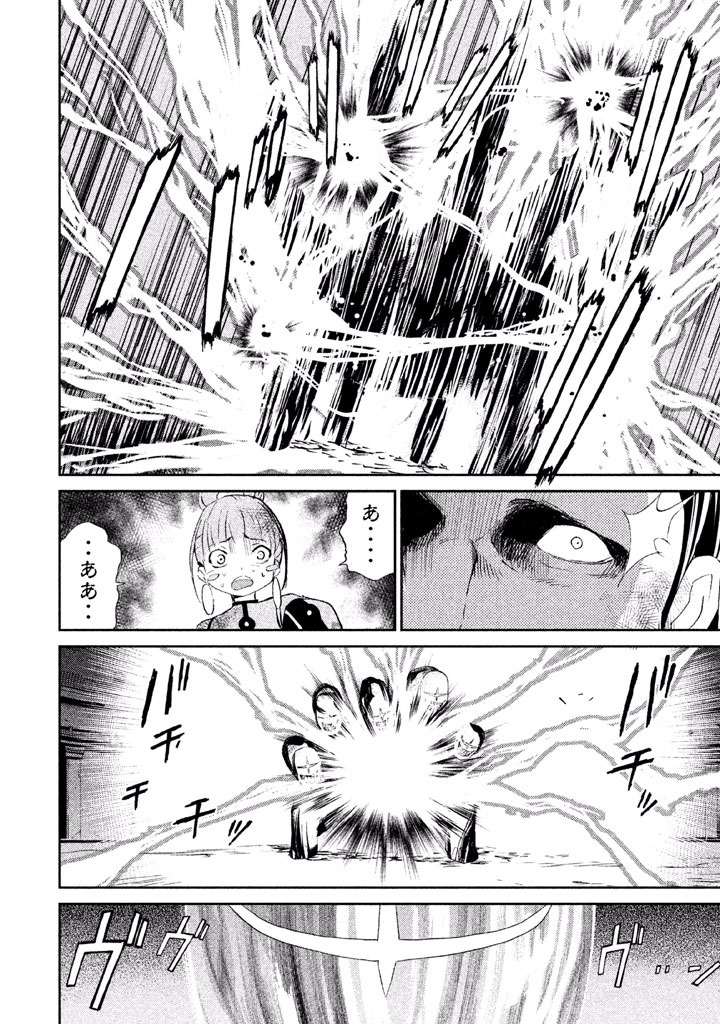 Rengoku Game - Chapter 15 - Page 13