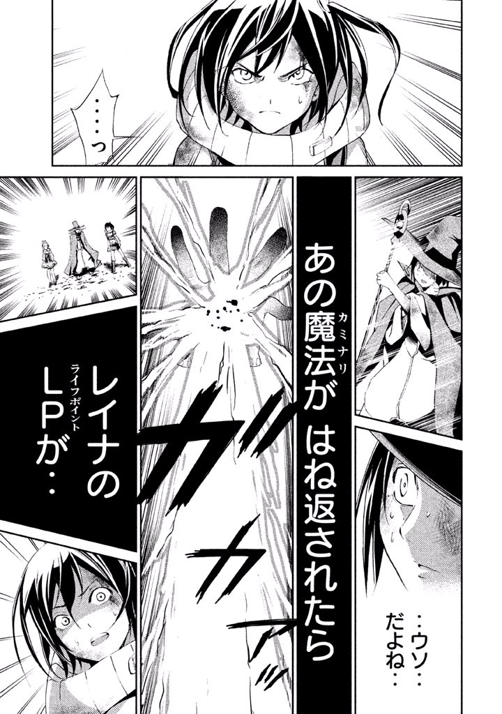 Rengoku Game - Chapter 15 - Page 14