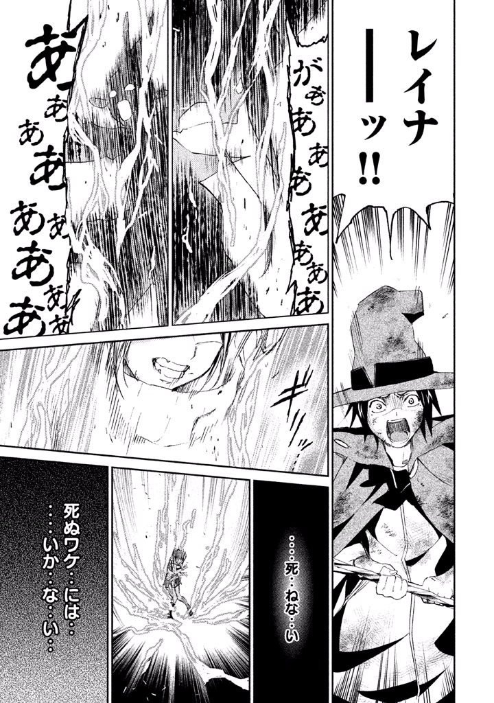 Rengoku Game - Chapter 15 - Page 16