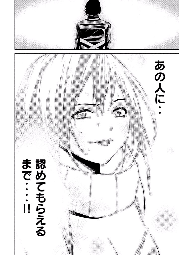 Rengoku Game - Chapter 15 - Page 17