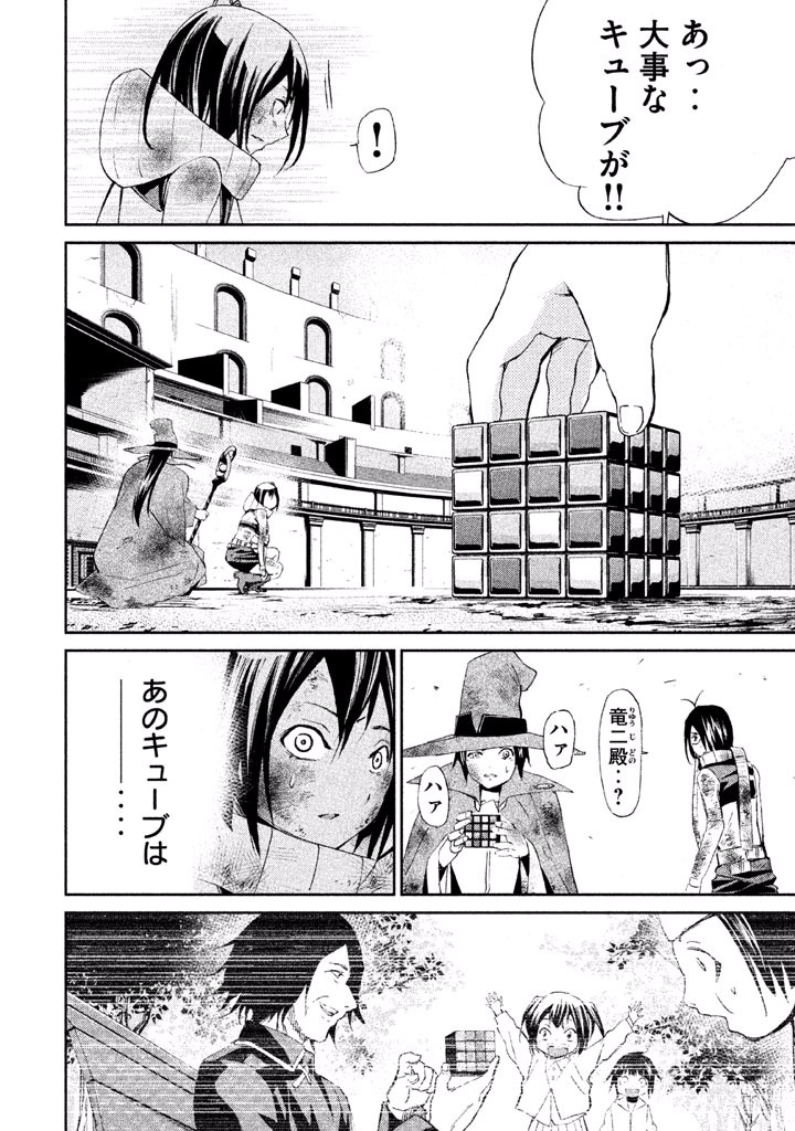 Rengoku Game - Chapter 15 - Page 5