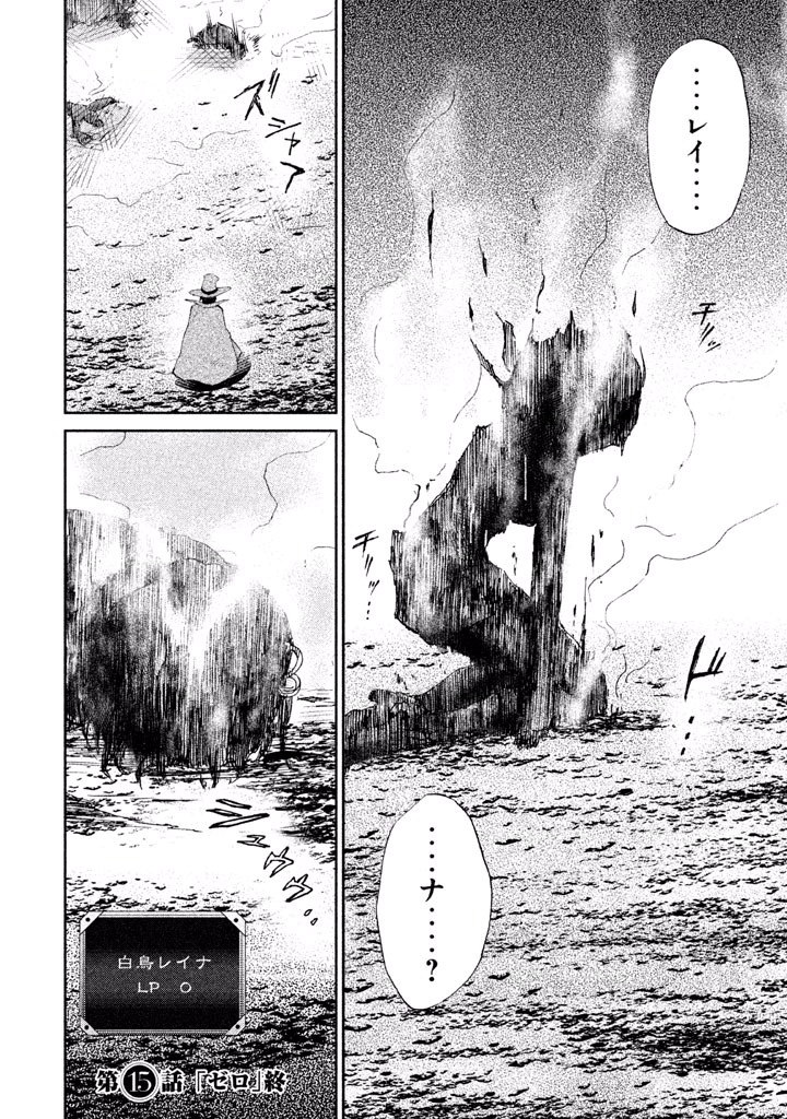 Rengoku Game - Chapter 16 - Page 1